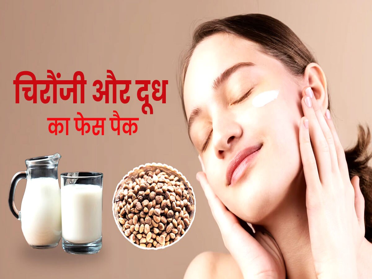 lifestyle news apply chironji and milk face pack for glowing skin