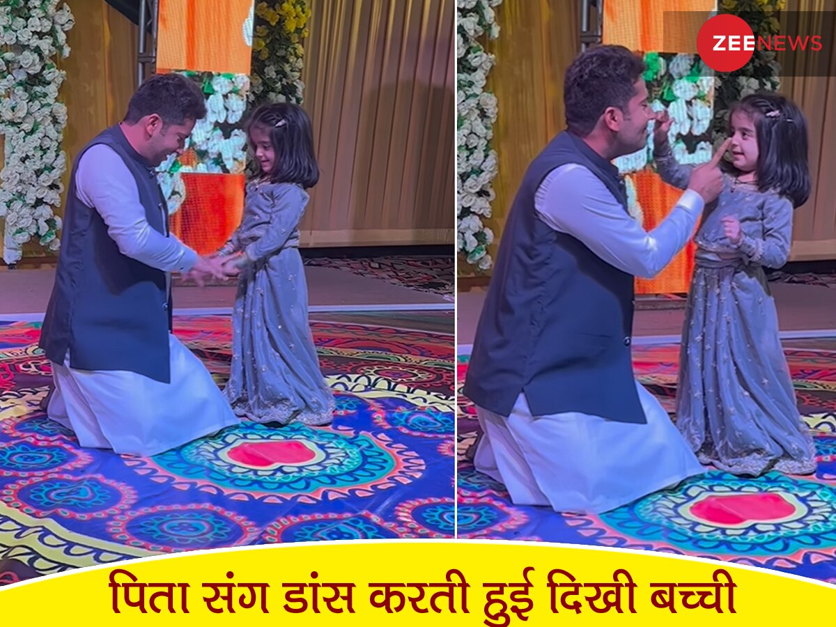शादी में पापा के साथ बेटी ने किया शाहरुख के गाने पर इतना Cute डांस, Video बार-बार देखने पर नहीं भरेगा मन
