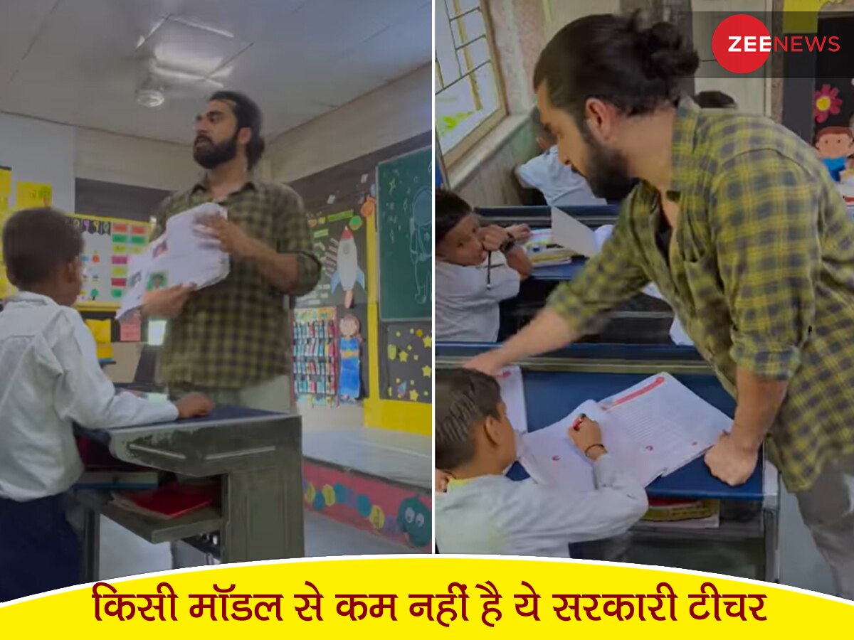 Video: किसी मॉडल से कम नहीं है ये सरकारी टीचर, स्टूडेंट को अनोखे अंदाज में पढ़ाते हैं अंग्रेजी