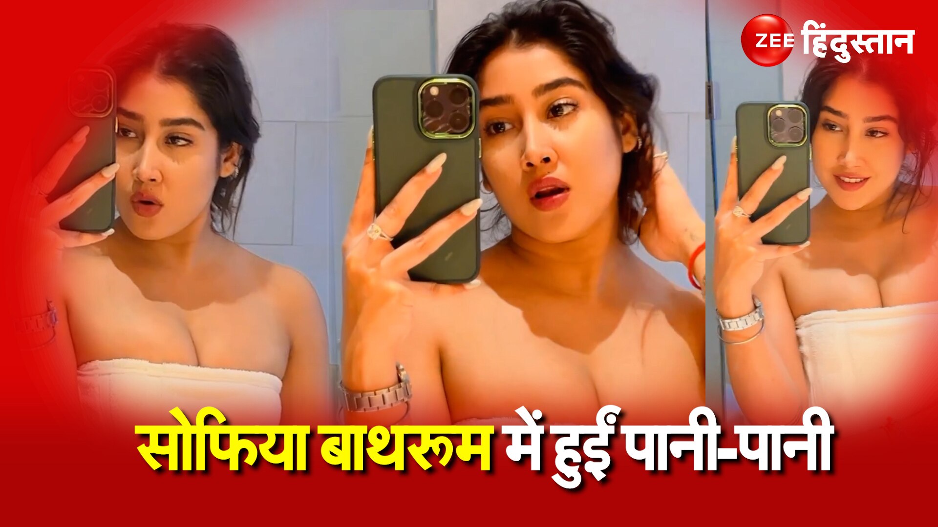 Sofia Ansari bathroom video leak influencer cover body from single