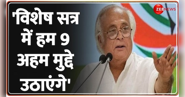 Jai Ram Ramesh makes huge remark on Parliament Special Session ...