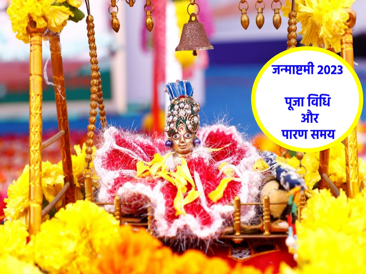 Janmashtami Puja Vidhi shubh muhurat and vrat paran time