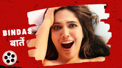 Thank You For Coming: बेडरूम का मैटर फिल्म लाई सबके बीच, ट्रेलर देख कर आप भरेंगे आह!