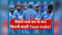 टीम इंडिया से बाहर ये 9 खिलाड़ी, जिन्होंने खेला था पिछला वर्ल्ड कप; कप्तान भी है नया