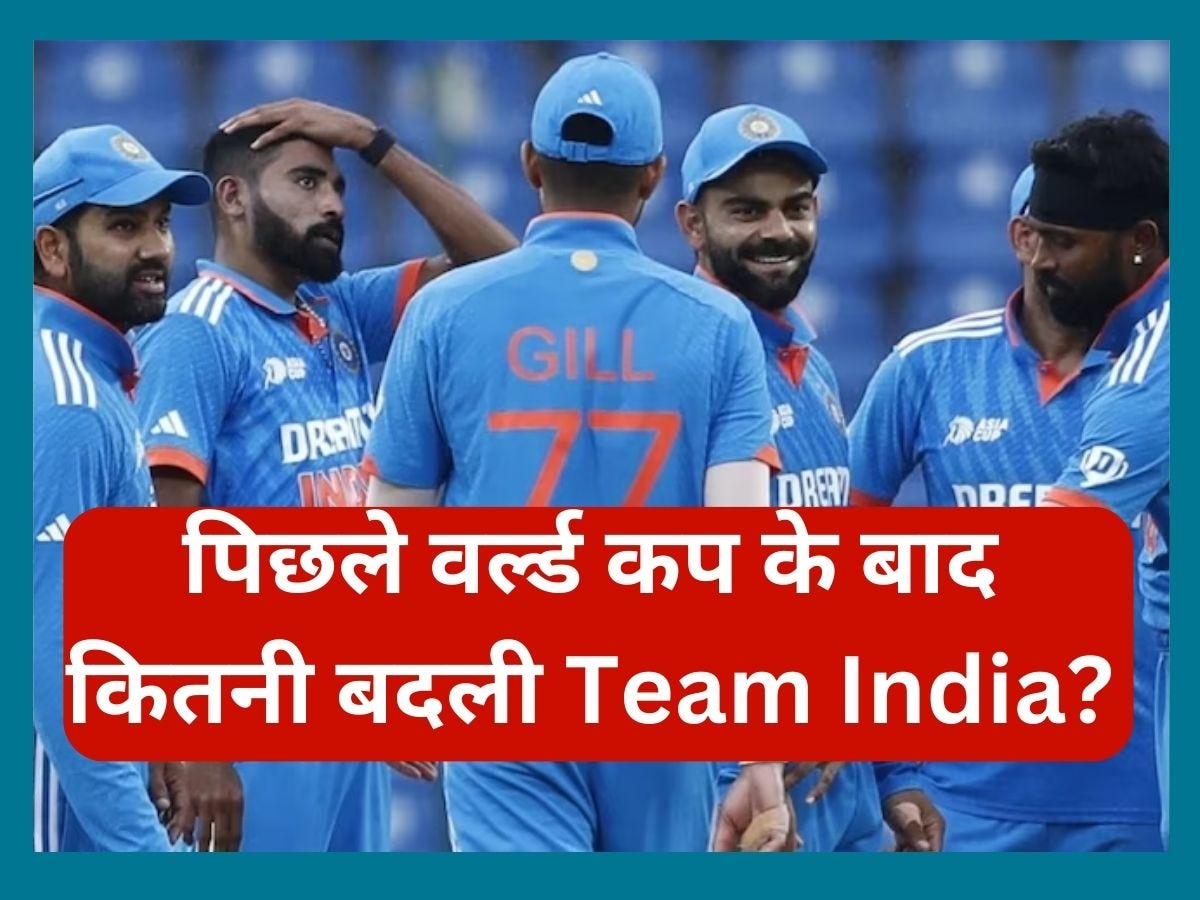 World Cup 2023: टीम इंडिया से बाहर हुए ये 9 खिलाड़ी, जिन्होंने खेला था पिछला वर्ल्ड कप; इस बार कप्तान भी है नया