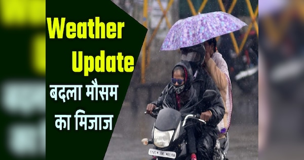 Mausam Samachar Relief To Farmers Imd Weather Forecast Heavy Rain In 30 Districts Including 8602