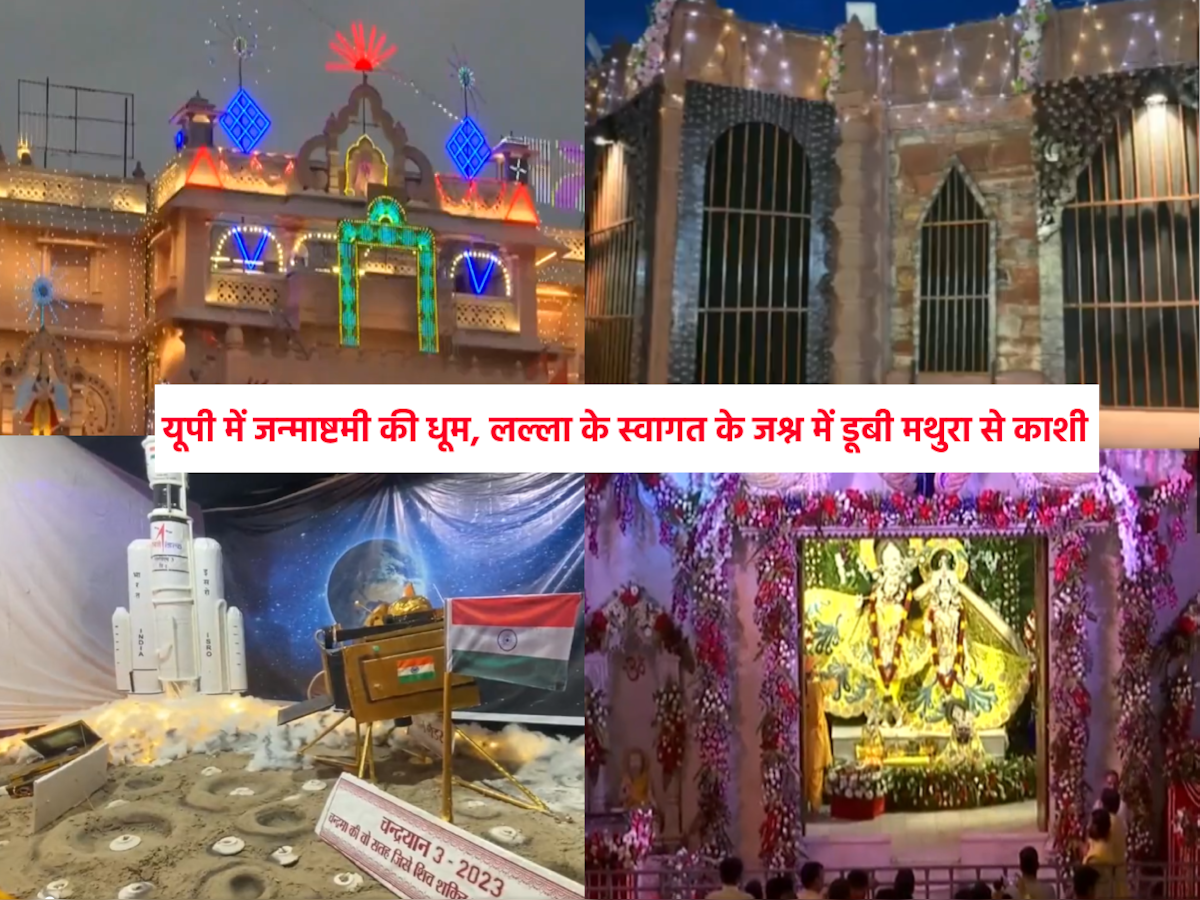 Janmashtami 2023 in Mathura, Vrindavan, Ayodhya