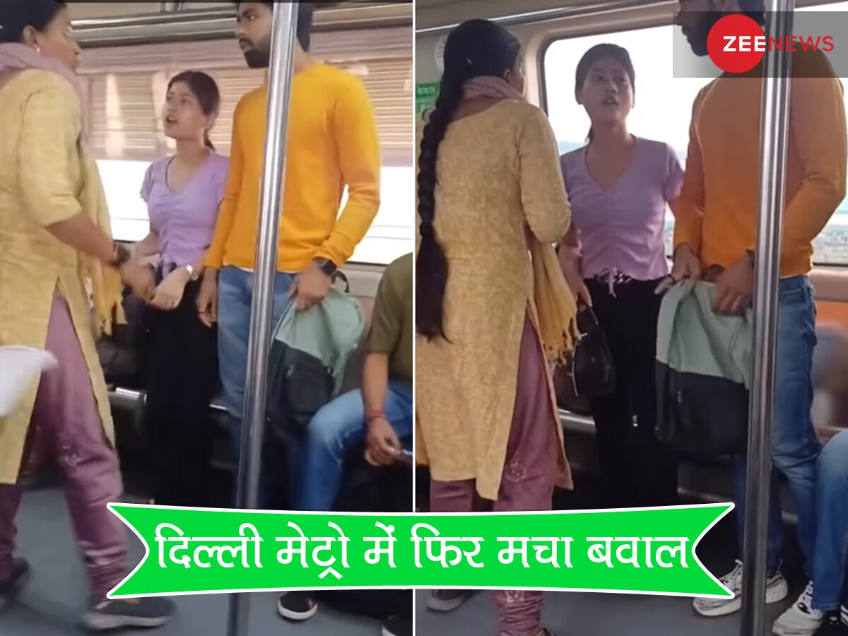 Delhi Metro में 'पागल' बोलने पर हो गया कपल और आंटी में झगड़ा, चौंकाने वाला Video आया सामने