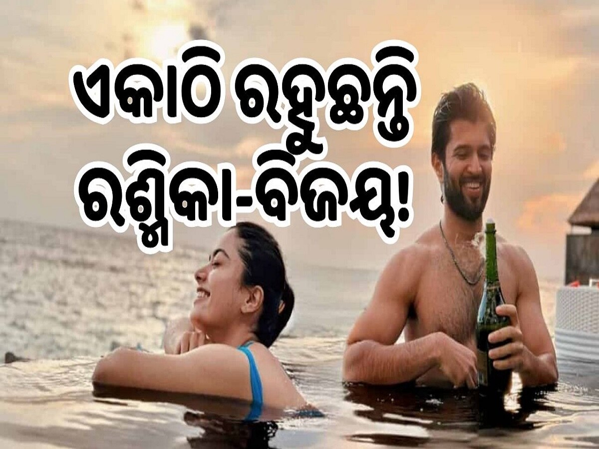 ସୌଜନ୍ୟ- ସୋସିଆଲ ମିଡି଼ଆ