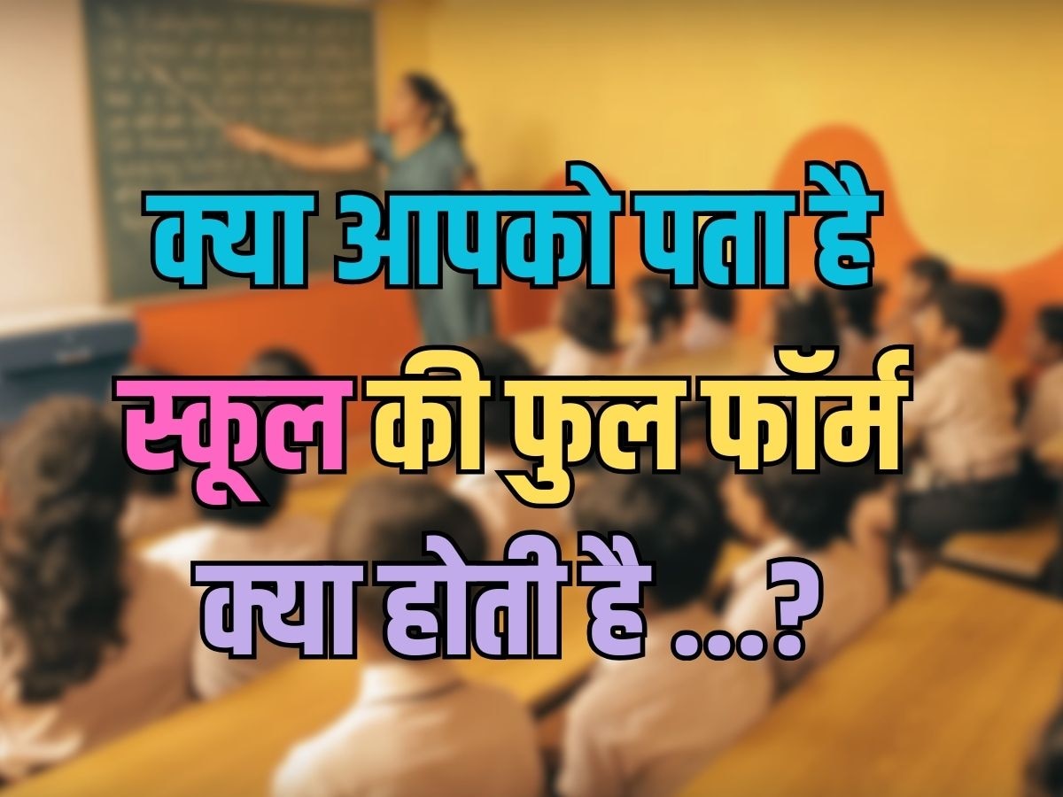 trending-quiz-general-knowledge-if-you-are-genius-then-tell-what-is-the