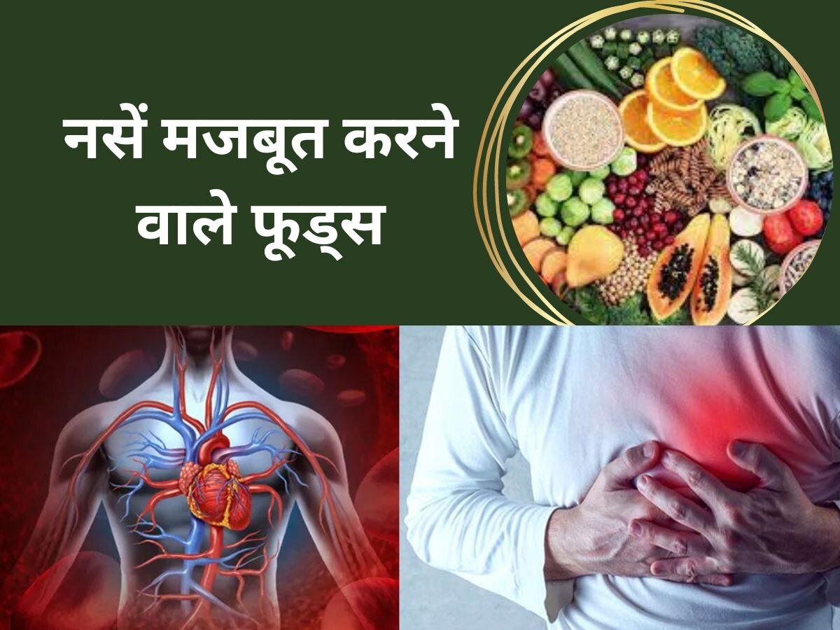 Fibre Rich Foods खाकर कमजोर नसों में आएगी जान, दूर होगा Heart Attack का रिस्क