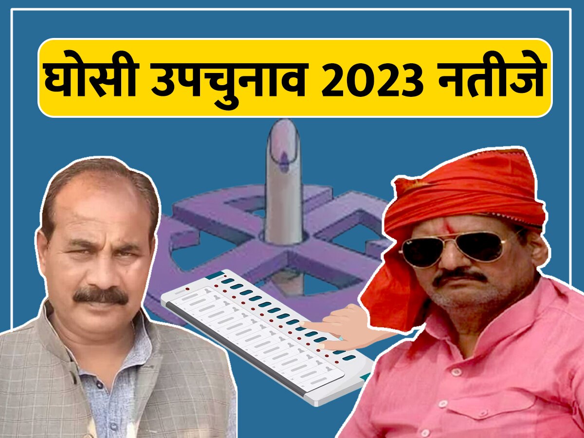 Ghosi by election result 2023