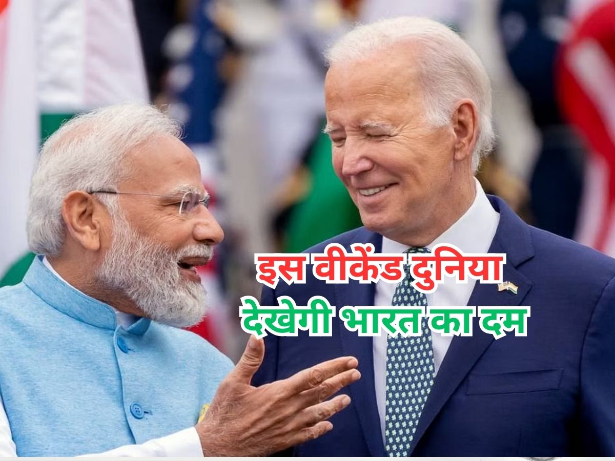 G20 Summit 2023: आज से शुरू होगी G20 समिट, एयरपोर्ट पर उतरकर सीधे पीएम मोदी से मिलने जा सकते हैं बाइडेन G20 Summit 2023: आज से शुरू होगी G20 समिट, एयरपोर्ट पर उतरकर सीधे पीएम मोदी से मिलने जा सकते हैं बाइडेन