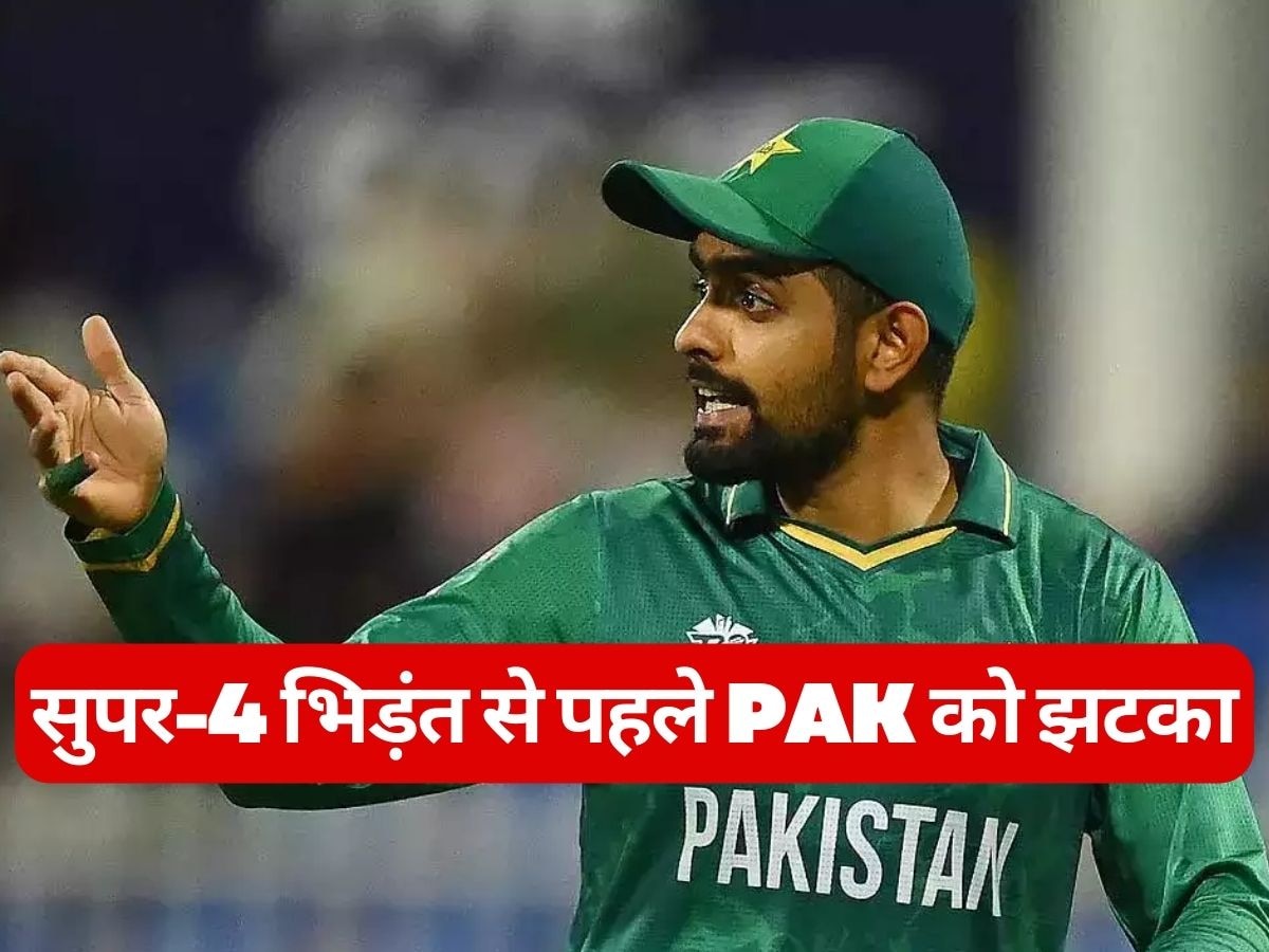 Asia Cup 2023: भारत के खिलाफ सुपर-4 मैच से पहले पाकिस्तान को लगा बड़ा झटका, आईसीसी ने किया ऐलान!