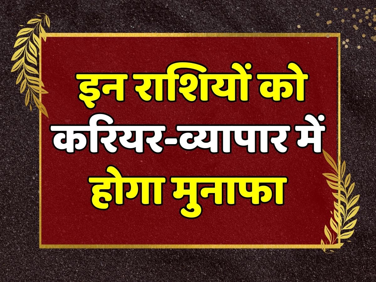 astrology-good-days-will-begin-for-these-zodiac-signs-with-rise-of