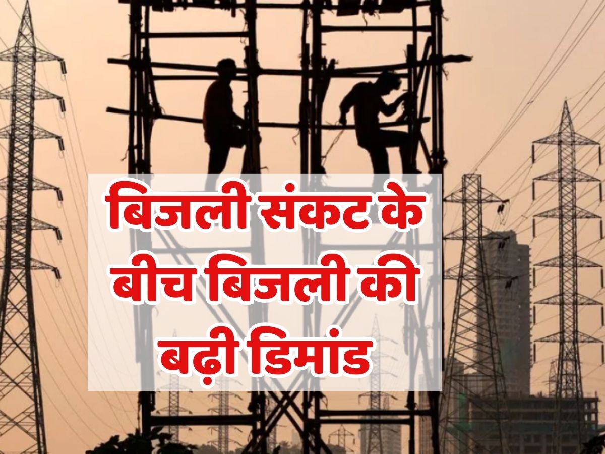Demand for electricity increased amid power crisis Jaipur news बिजली