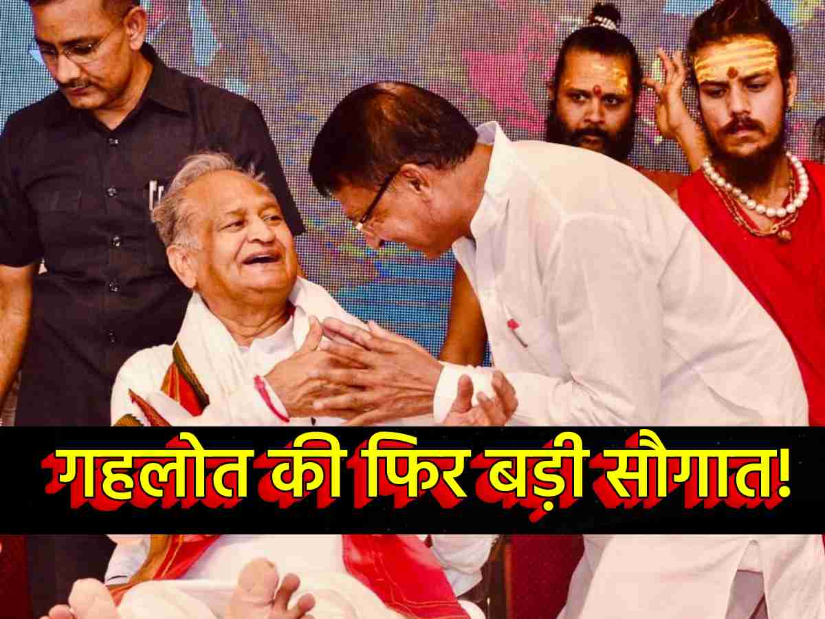 Bhim Rajsamand Image Ashok Gehlot big gift to Rajsamand Bhim thousands of people will be ...