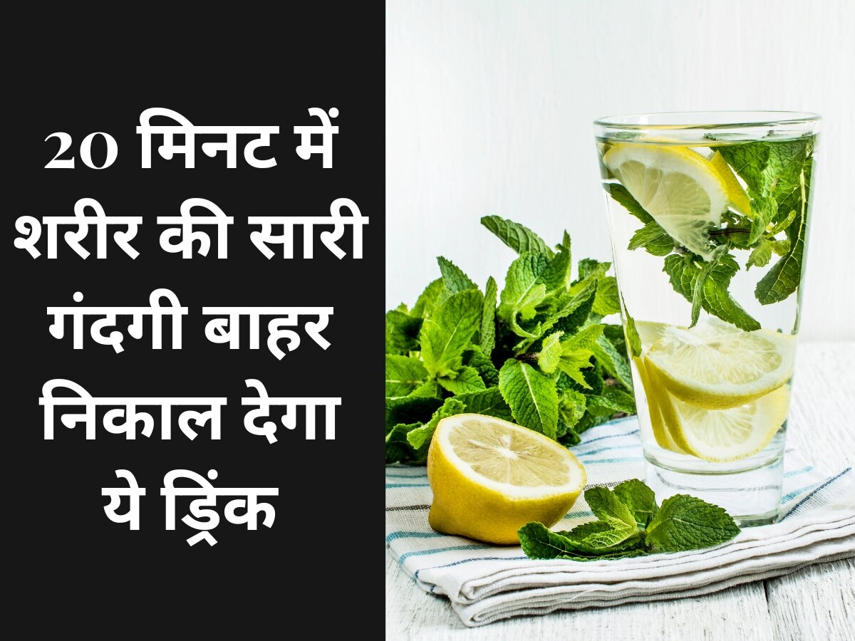 Detox drink consume this special detox water in morning empty stomach toxins will remove from