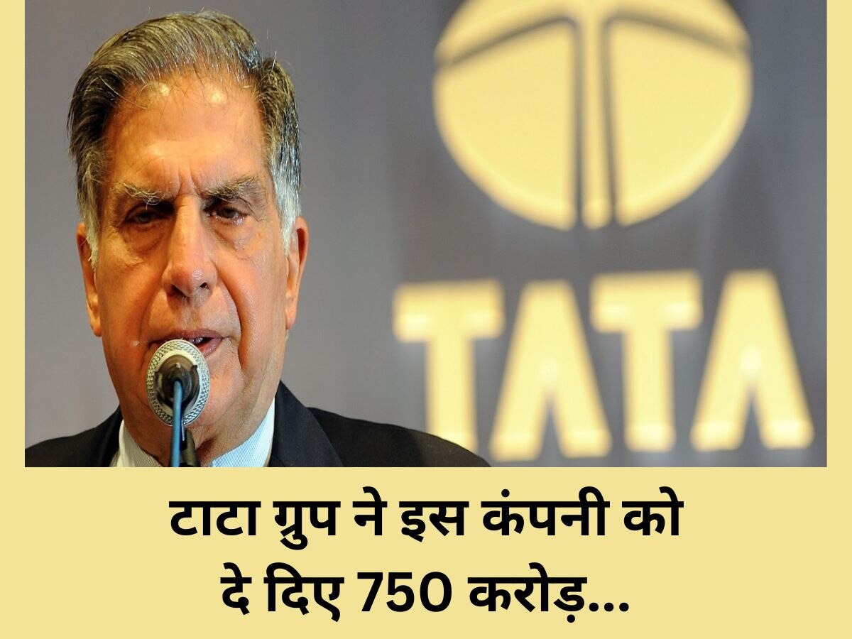 TATA Group ने इस कंपनी को दिया ₹750 करोड़ एडवांस, रॉकेट की स्पीड से भागे शेयर्स