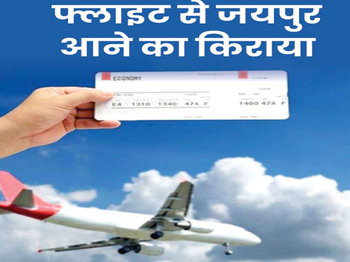 Rajasthan News Before Diwali Airlines Hike Air Fare See How Much You ...