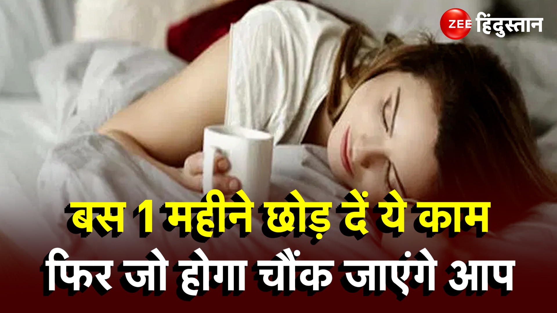 know benefits of quitting tea only for one month Tea Disadvantage 1