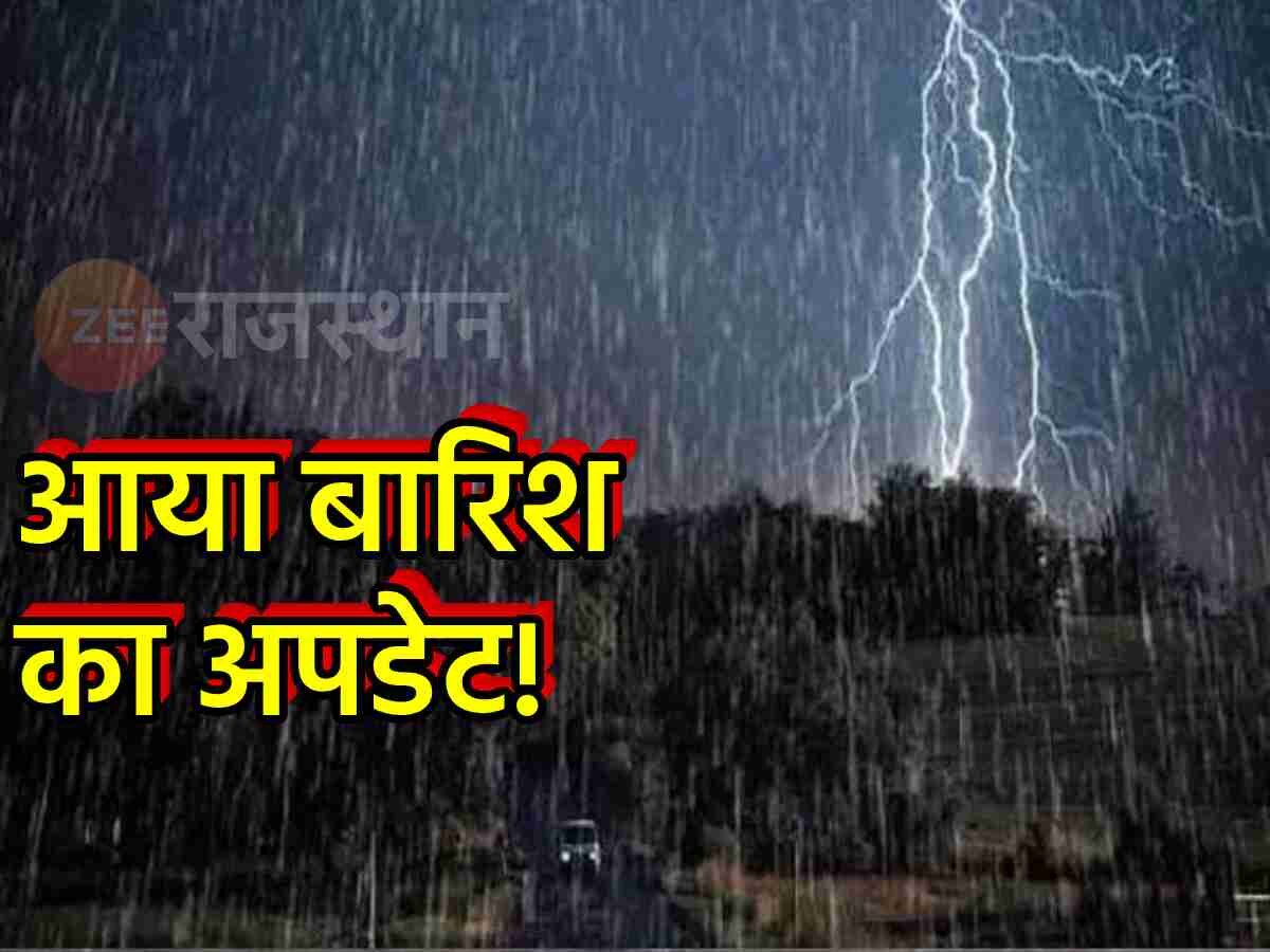 राजस्थान में अभी बाकी है बारिश का दौर, एक ब्रेक के बाद फिर होगी झमाझम बारिश