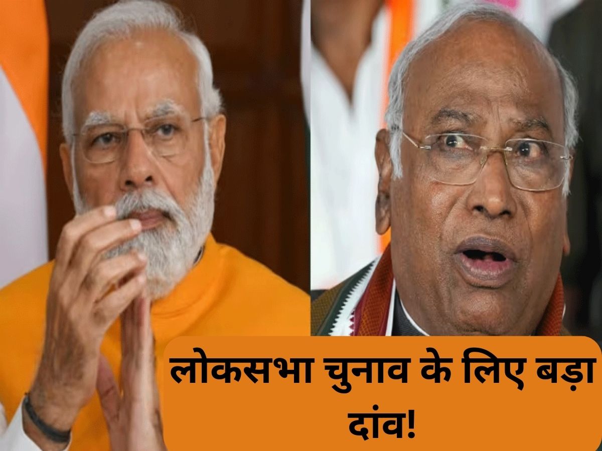 Lok Sabha Election 2024 Mallikarjun Kharge Said Bjp Jds May Come Together To Defeat Congress In