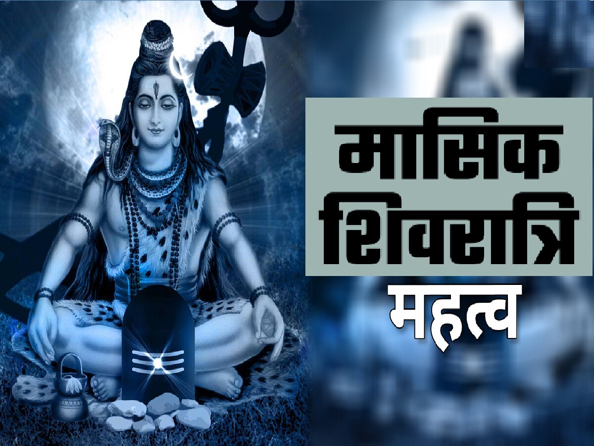 Shravan Shivratri 2023