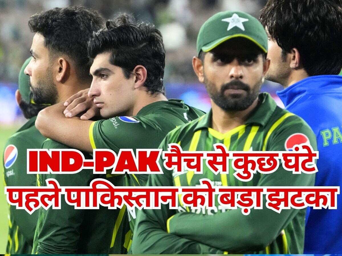 IND vs PAK: सुपर-4 मैच से कुछ घंटे पहले पाकिस्तान को लगा बड़ा झटका, बाबर आजम के पास अब ये ऑप्शन!