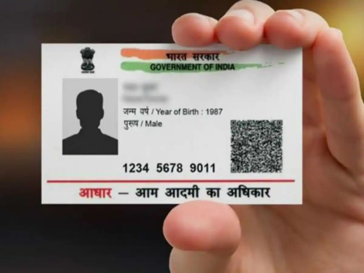 Aadhaar Card Free Update: आधार कार्ड से जुड़े इस बड़े काम की तारीख में मिली छूट, अब 14 दिसंबर तक फ्री में कर सकेंगे