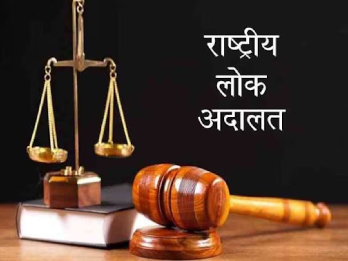 National Lok Adalat