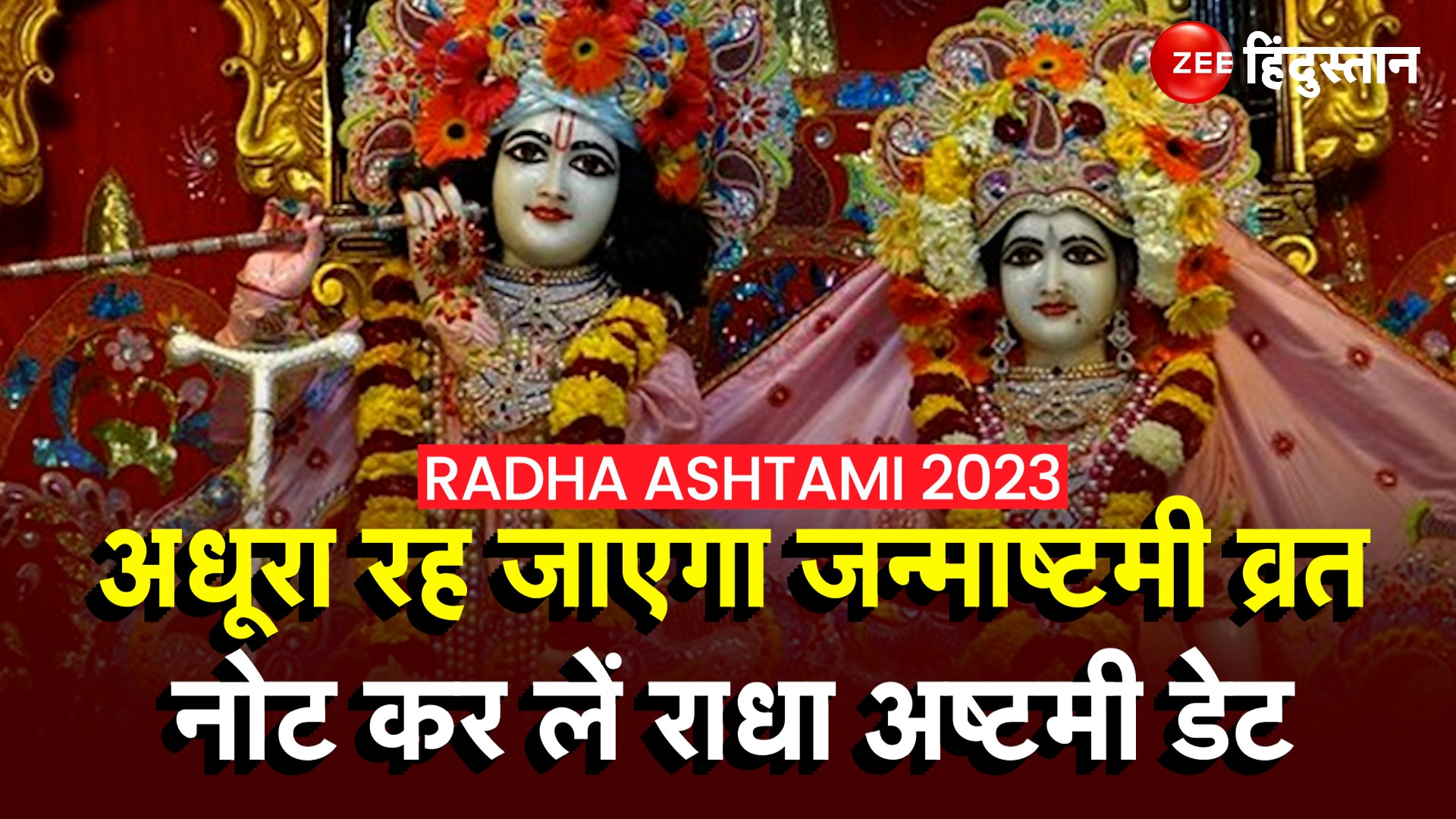 Radha Ashtami 2023 Vrat Date Puja Vidhi And Significance | Radha ...