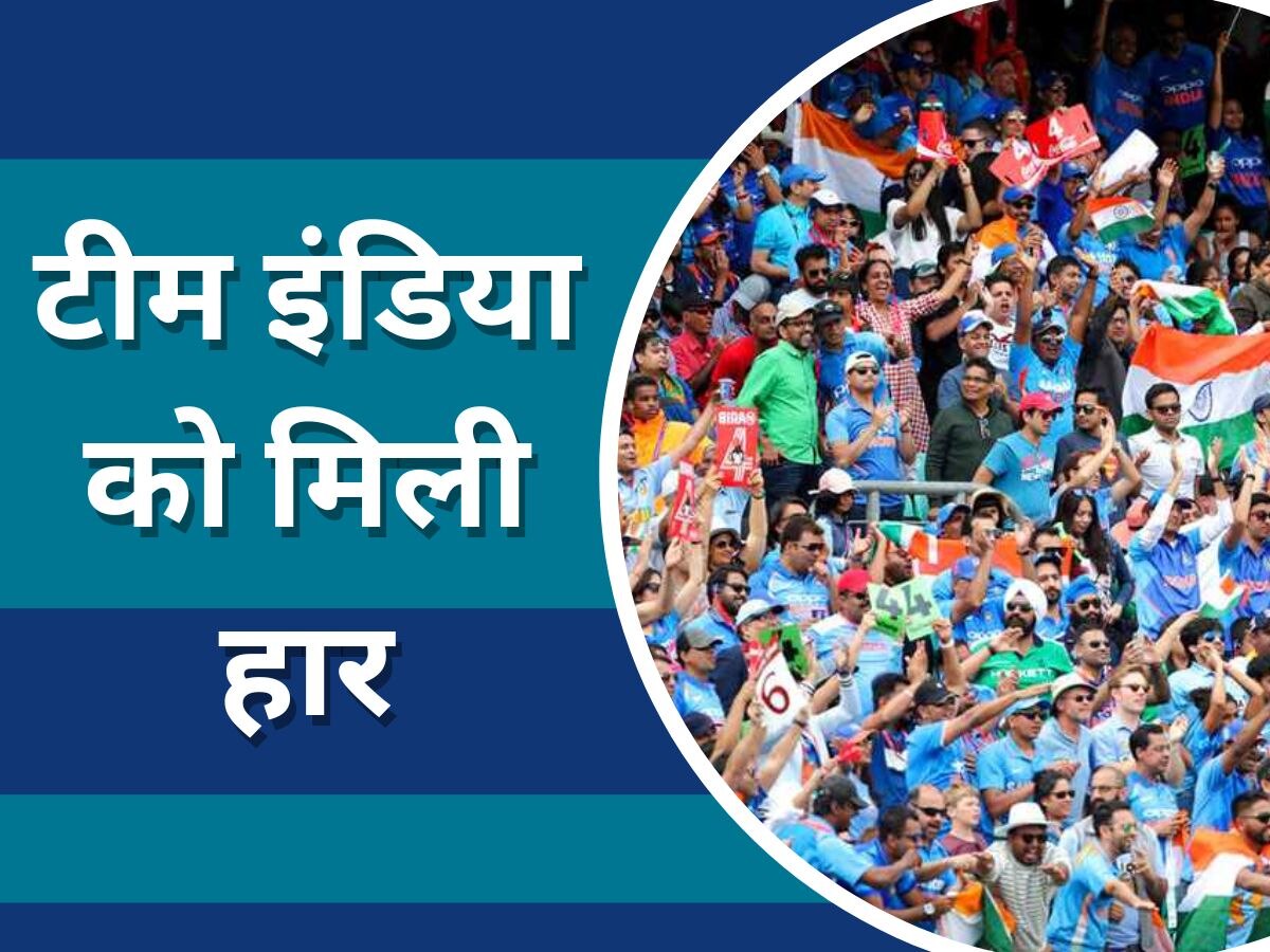 AFC Asian Cup 2023: टीम इंडिया को मिली हार, भारतीय क्रिकेट फैंस के लिए बुरी खबर