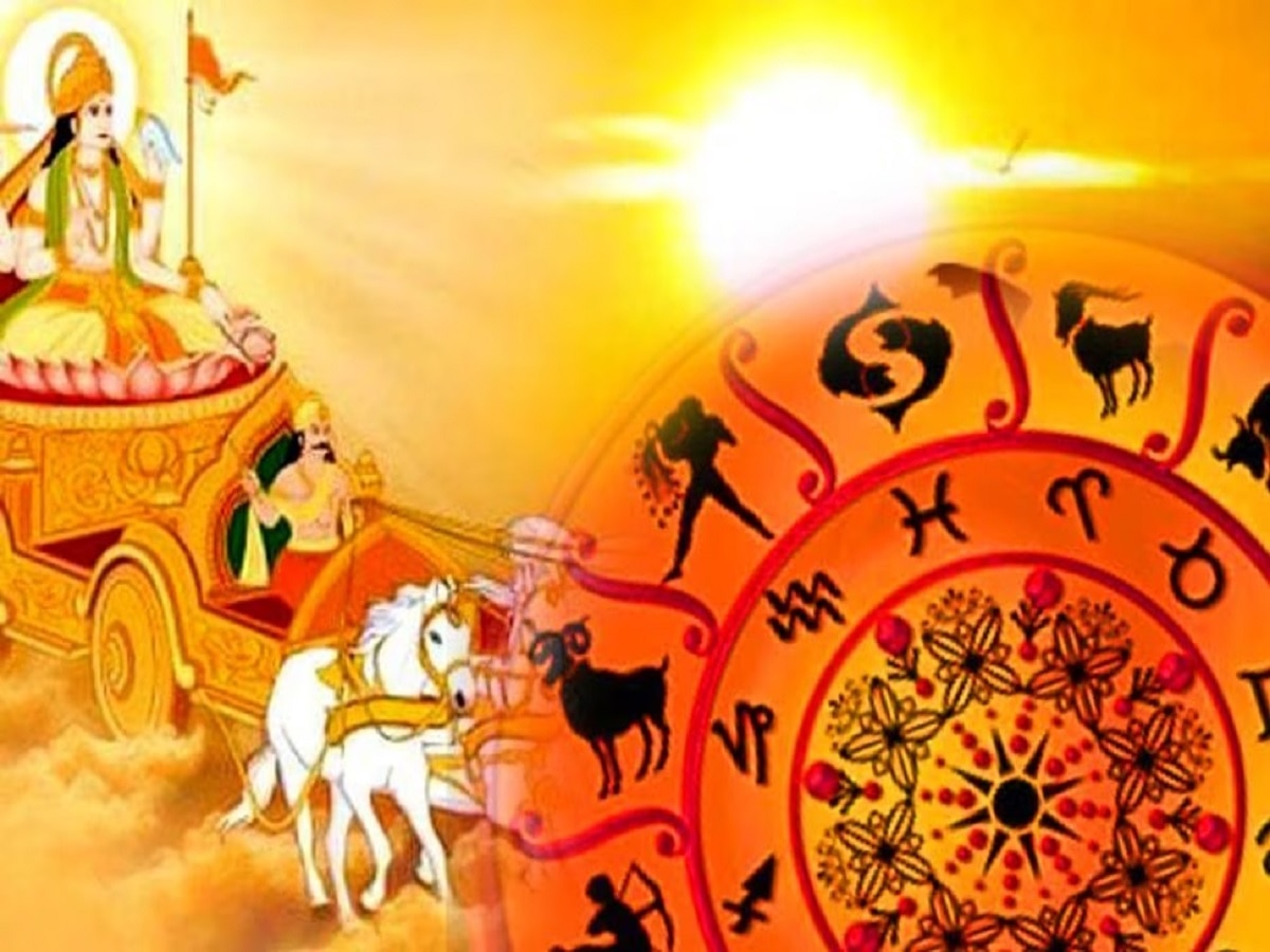 Surya Grah Gochar 2023 : सितंबर में इस दिन सूर्य का कन्या राशि में होगा प्रवेश, जानें किस जातक की चमकेगी किस्मत