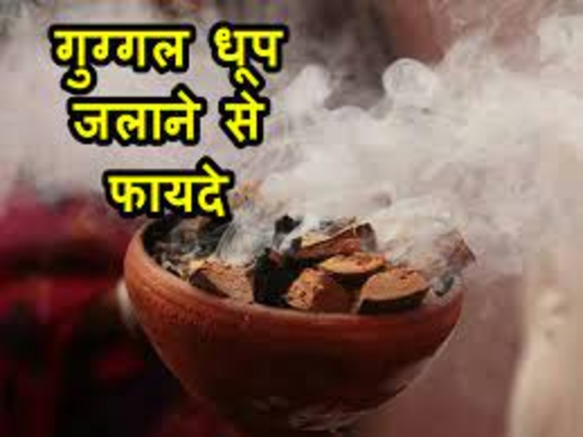 guggal dhoop remedies