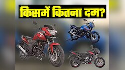SP160, Apache RTR 160 और Pulsar 150 में कौन दमदार? ये है सबसे सस्ती