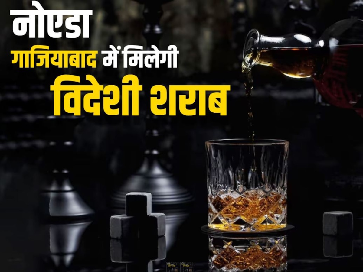 दिल्ली नहीं, नोएडा-गाजियाबाद में मिलेगी सस्ती शराब, आबकारी विभाग ने उठाया बड़ा कदम