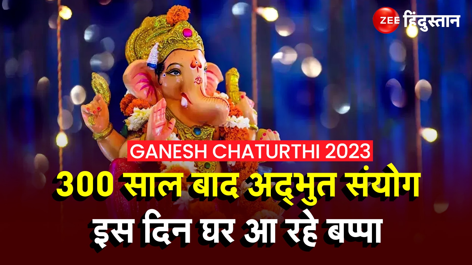 Ganesh Chaturthi 2023 Date Shubh Muhurat Time Yog And Ganpati Bappa Sthapna Mahatva Ganesh 2120