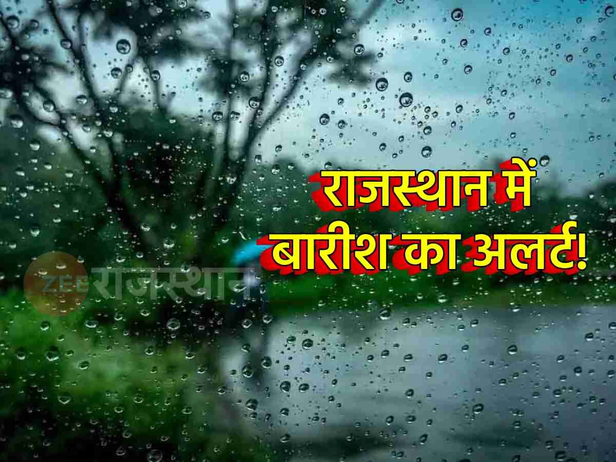 राजस्थान के इन जिलों में 12 सितंबर से फिर सक्रिय होगा मानसून, मौसम विभाग का अलर्ट