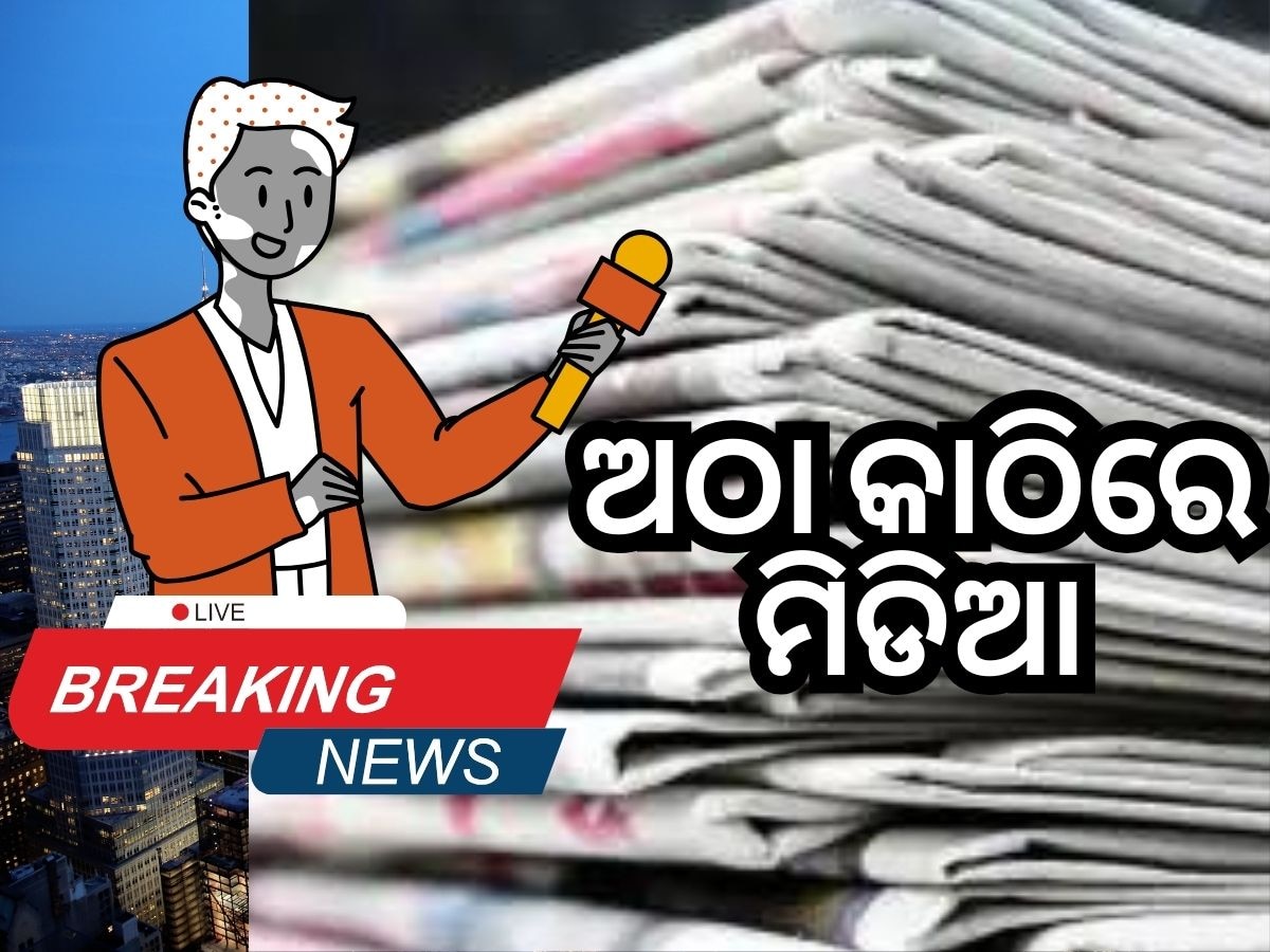 Odisha Politics And Media: ବିଜେଡିକୁ ଅଡ଼ୁଆରେ ପକାଇଥିବା ଏହି ‘ସମ୍ପାଦକ-ମାଲିକ-ନେତା’ମାନେ