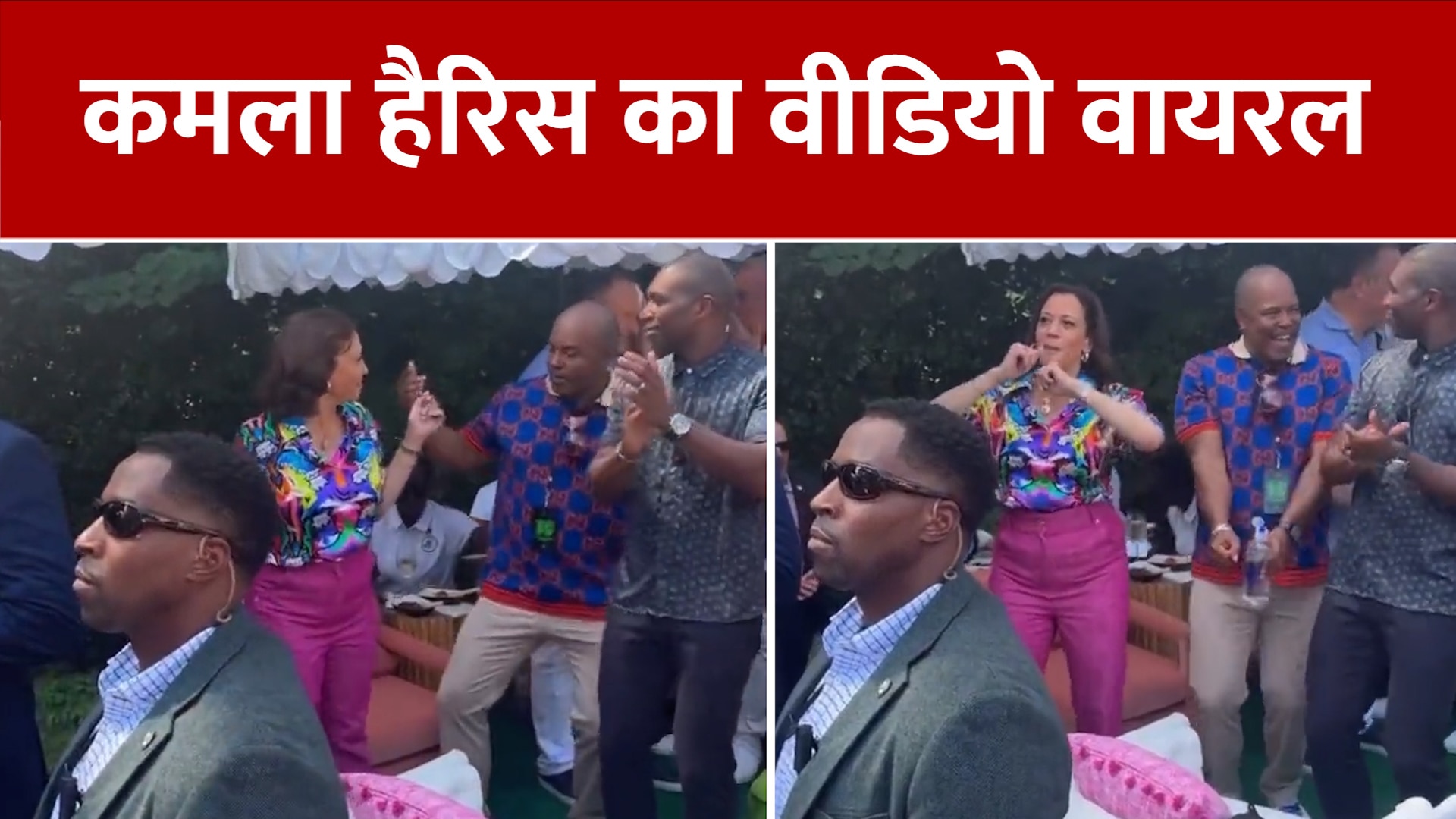 trending video of kamala harris dance hip hop at white house party