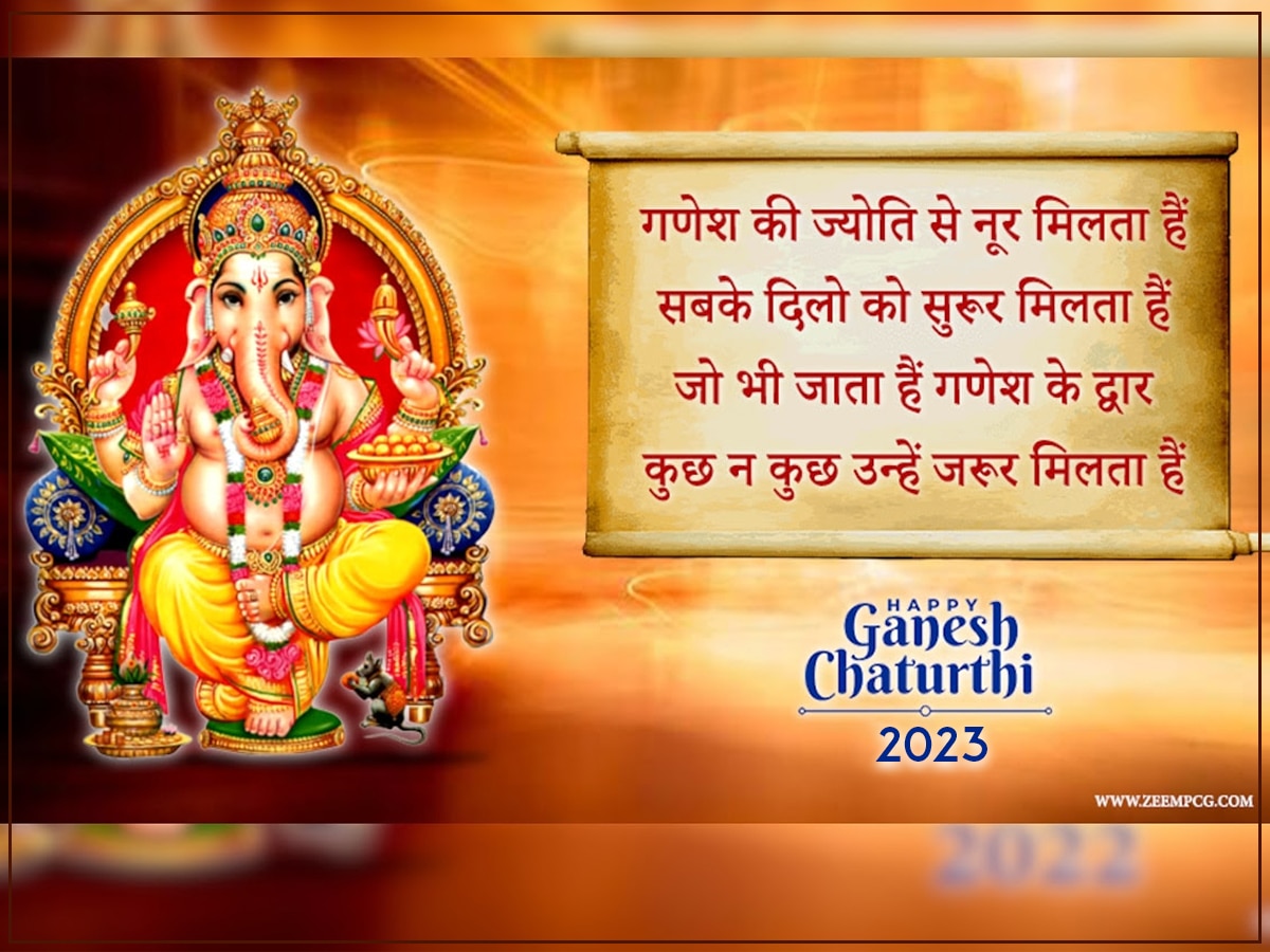 Ganesh Chaturthi 2023 Wishes Images Messages Greetings Whatsapp Facebook Status Ganesh 7934