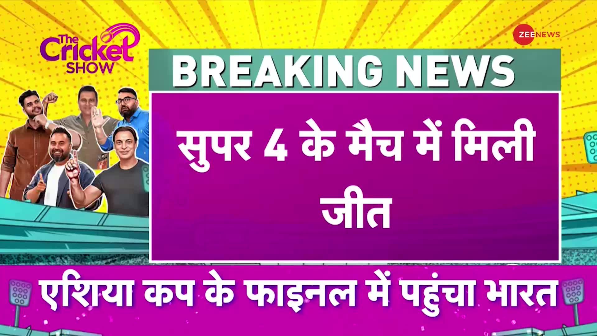 Cricket zee news in hindi hot sale