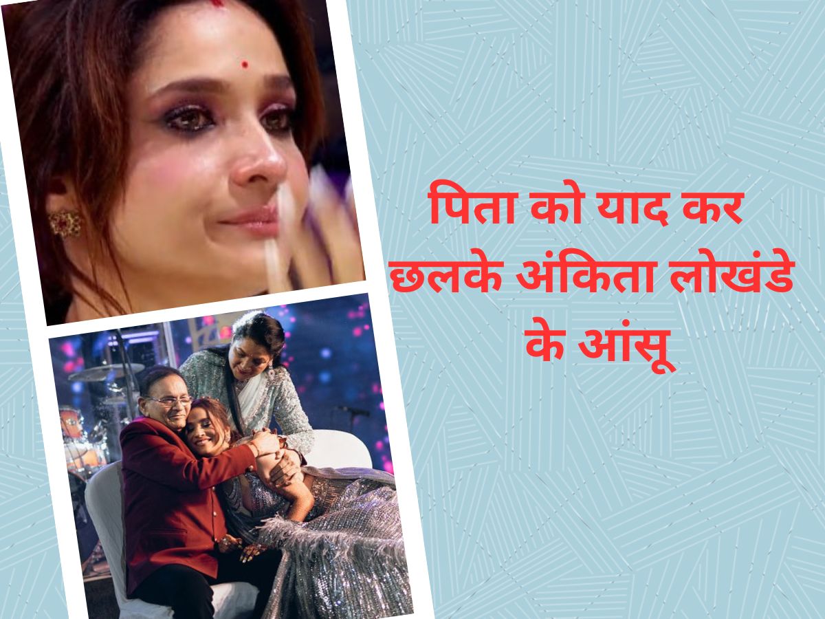 पिता की मौत के एक महीने बाद भी खुद को नहीं संभाल पा रहीं एक्ट्रेस, हुआ ऐसा हाल; फैंस के भी छलके आंसू पिता की मौत के एक महीने बाद भी खुद को नहीं संभाल पा रहीं एक्ट्रेस, हुआ ऐसा हाल; फैंस के भी छलके आंसू