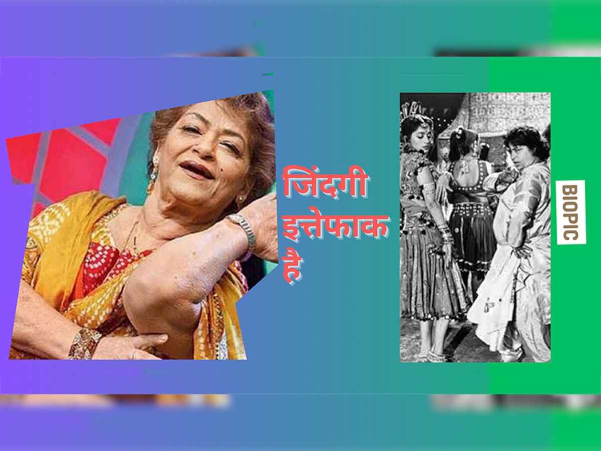 Saroj Khan: शुरू हुई सरोज खान की बायोपिक की तैयारी, हंसल मेहता करेंगे डायरेक्ट और एक्ट्रेस पर यह है अपडेट