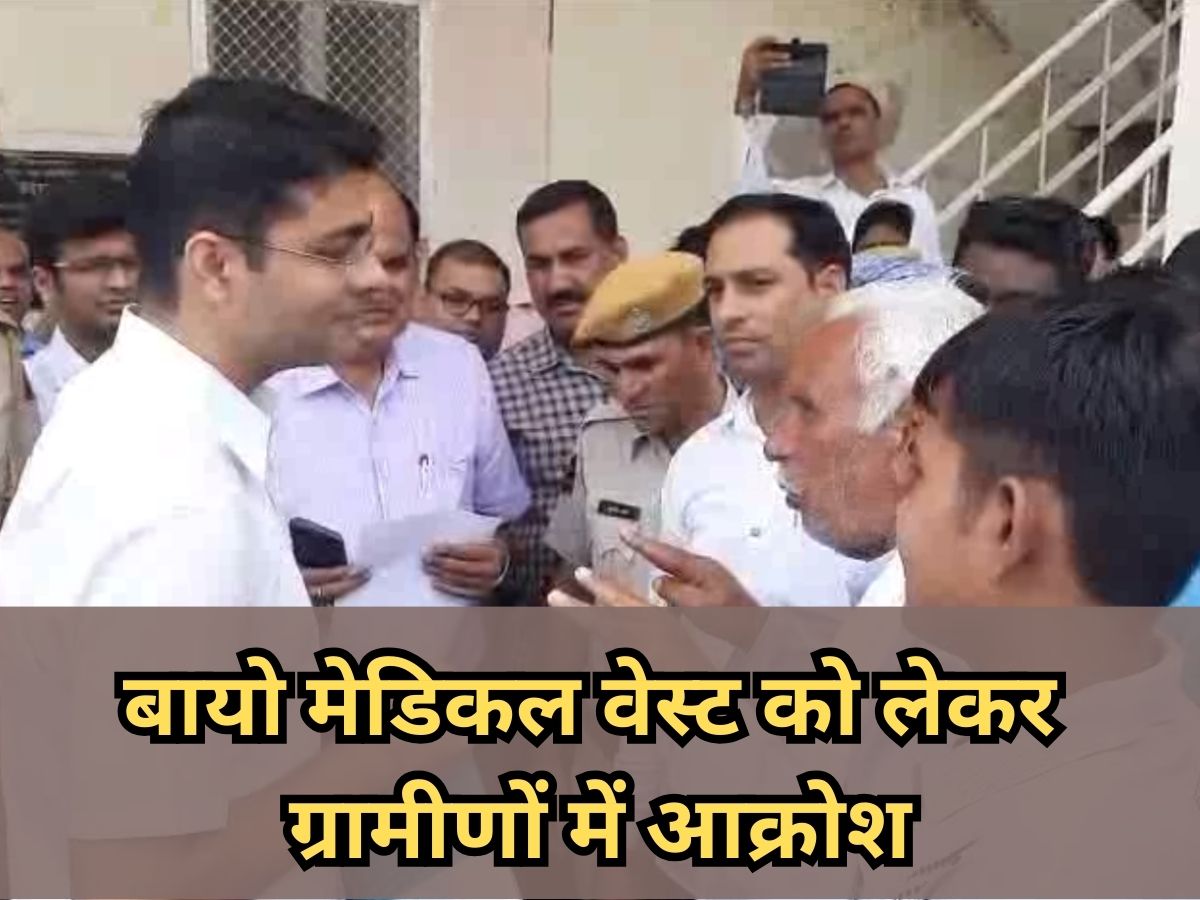 Churu news Resentment among villagers of Gajsar regarding bio medical