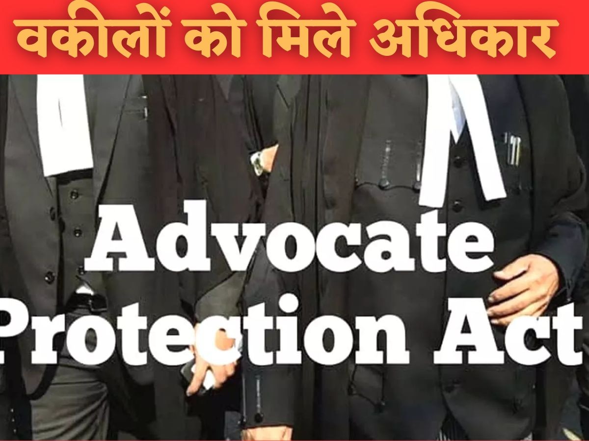 Advocate Protection Act in Uttar Pradesh