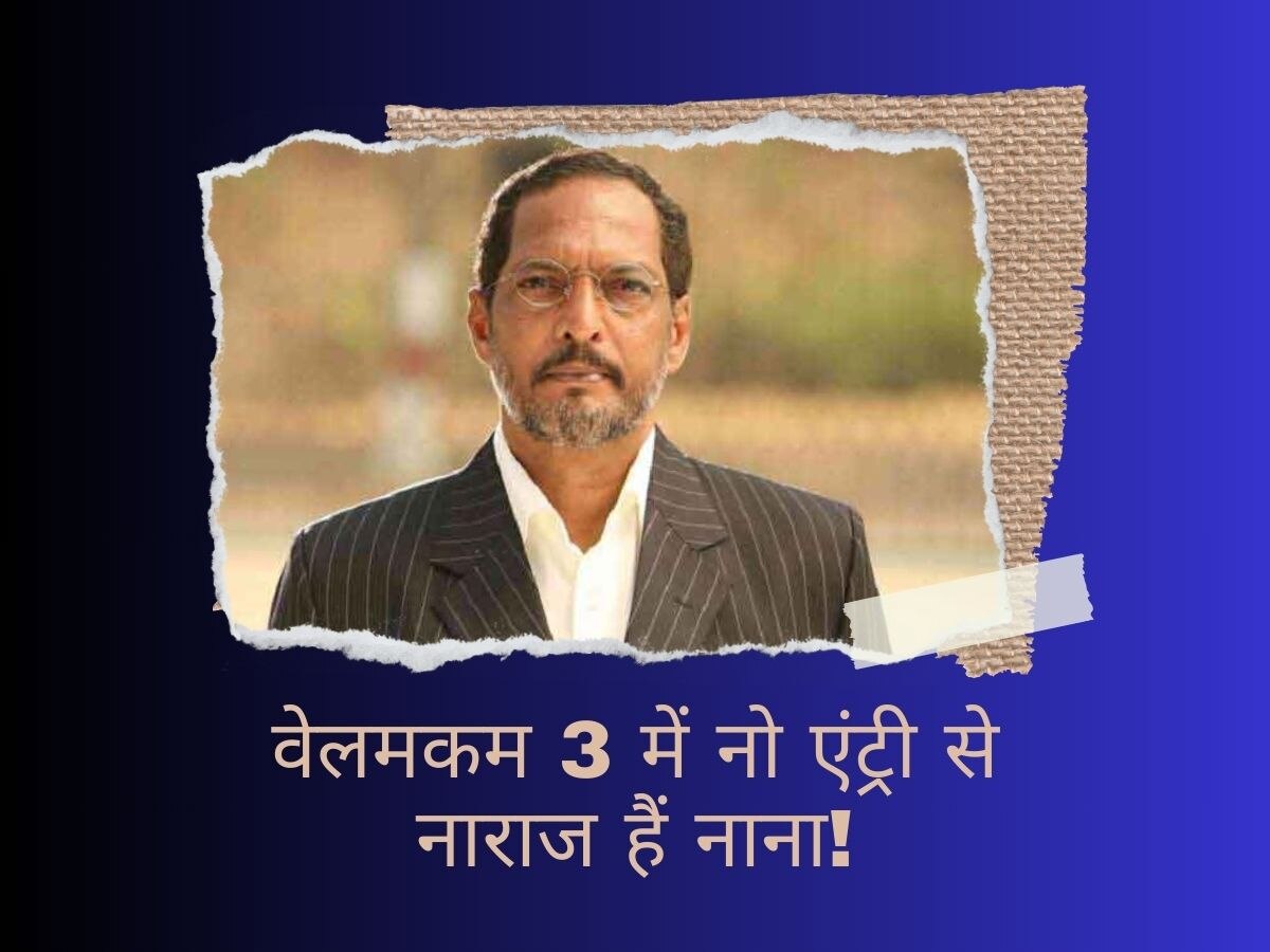 Welcome 3 में क्यों नहीं दिखेंगे Nana patekar? खुद बताई वजह; बातों में दिखी नाराजगी