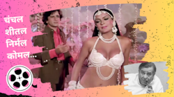 Shashi Kapoor के साथ यह गाना शूट करते हुए फूट-फूट कर रोई जीनत, तब राज कपूर ने...