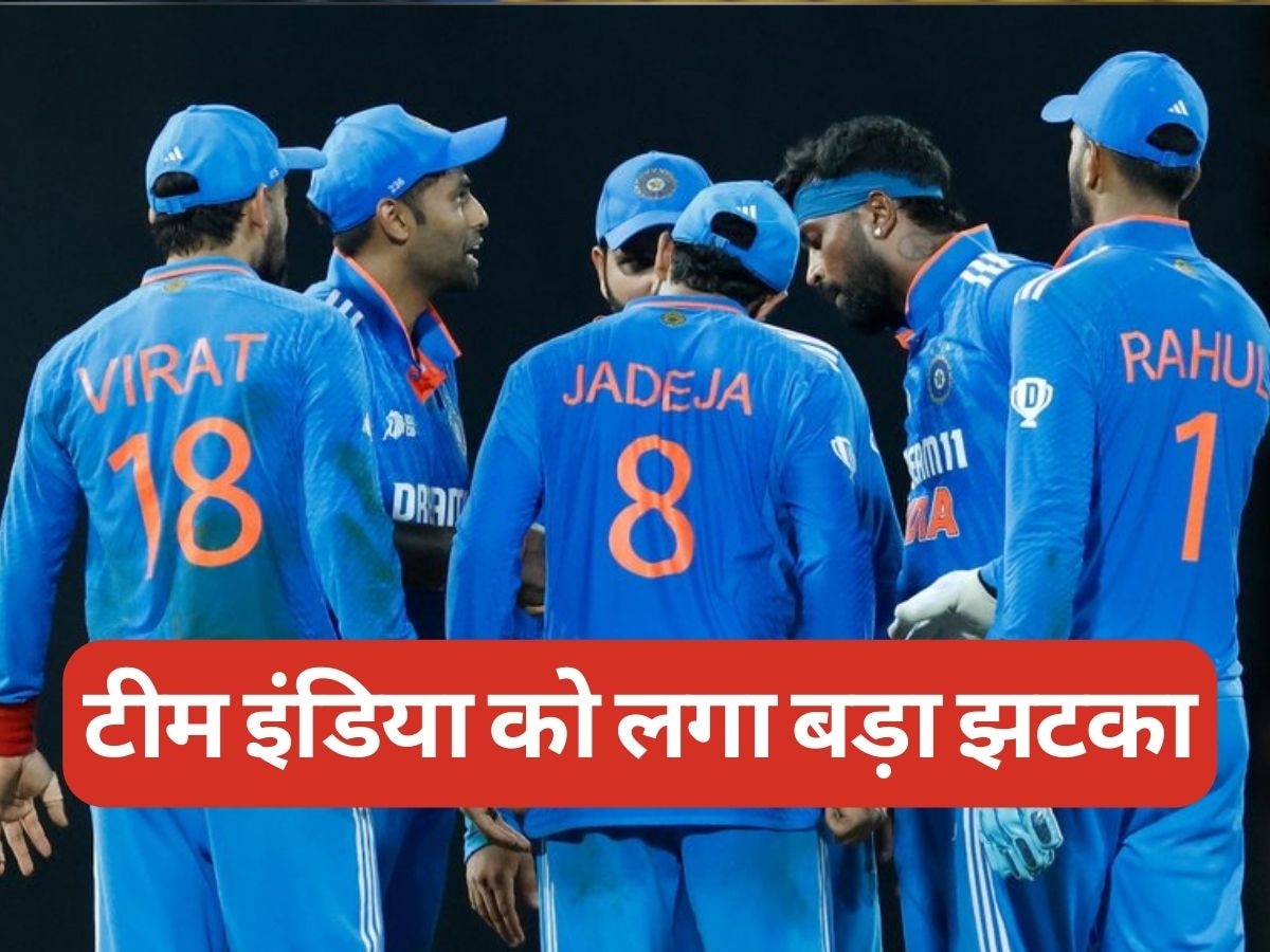 Team India: टीम इंडिया को बीच मैच में लगा बड़ा झटका, मैदान छोड़कर बाहर गया ये धाकड़ खिलाड़ी